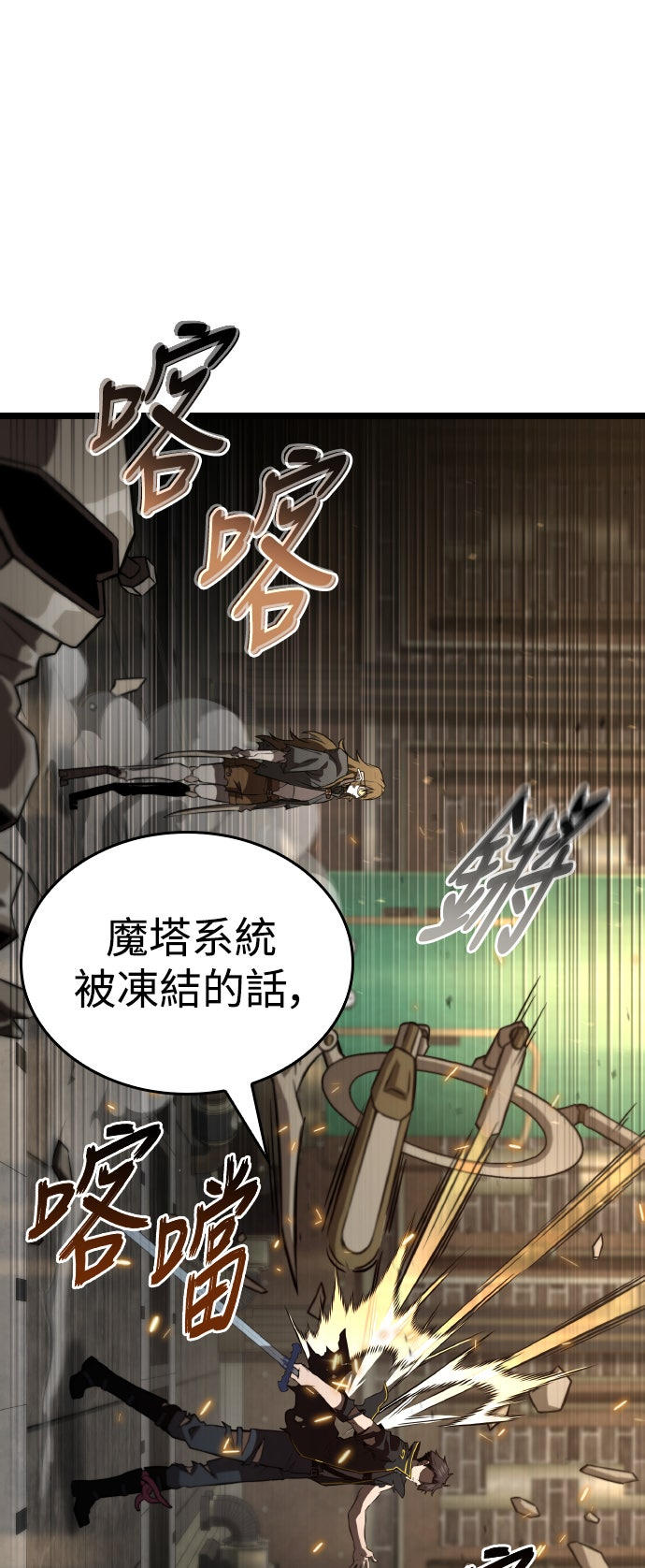 第77话86