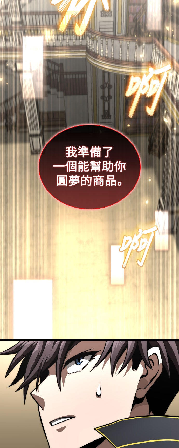 第78话32