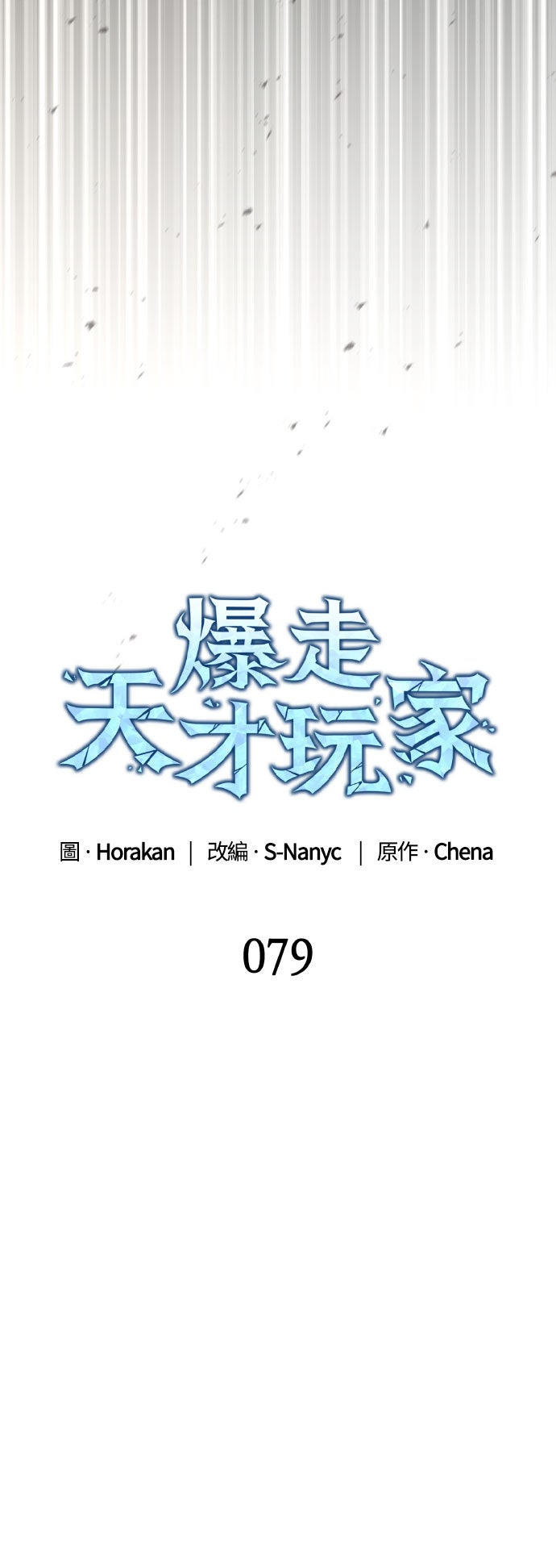 第79话22