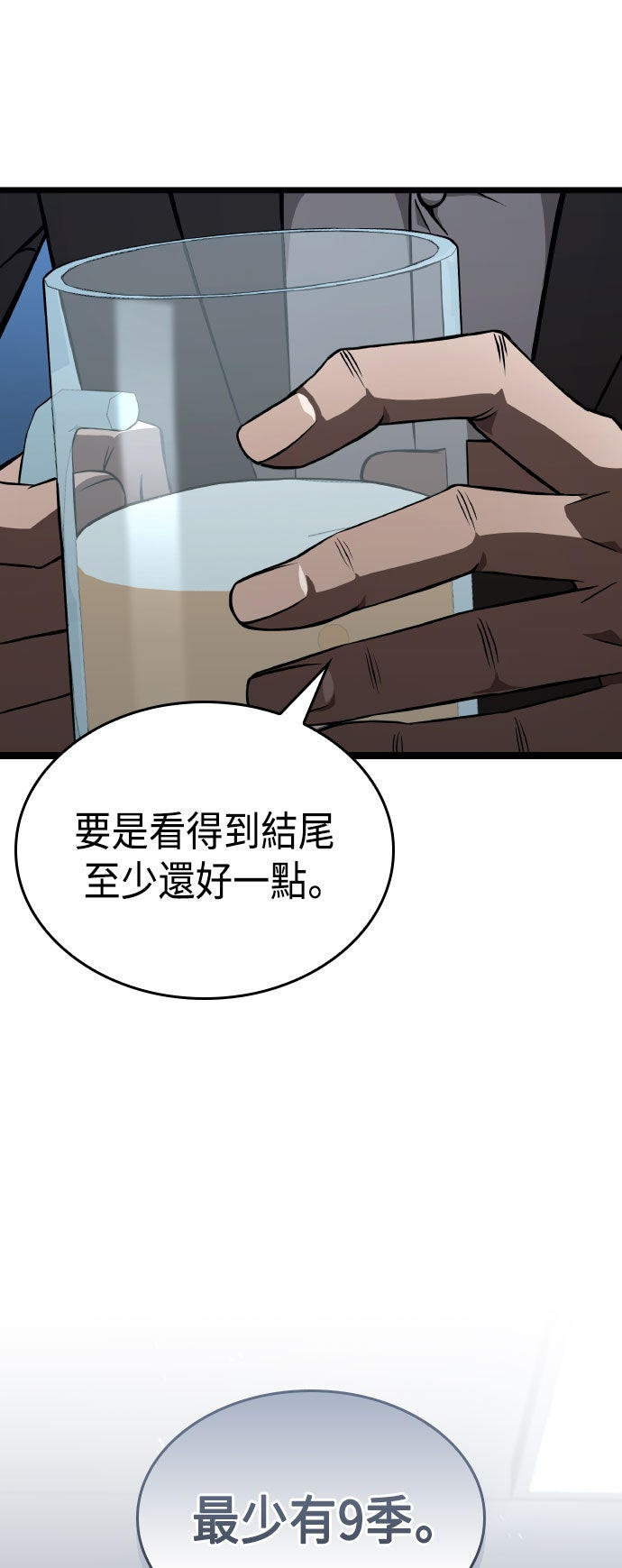 第79话29