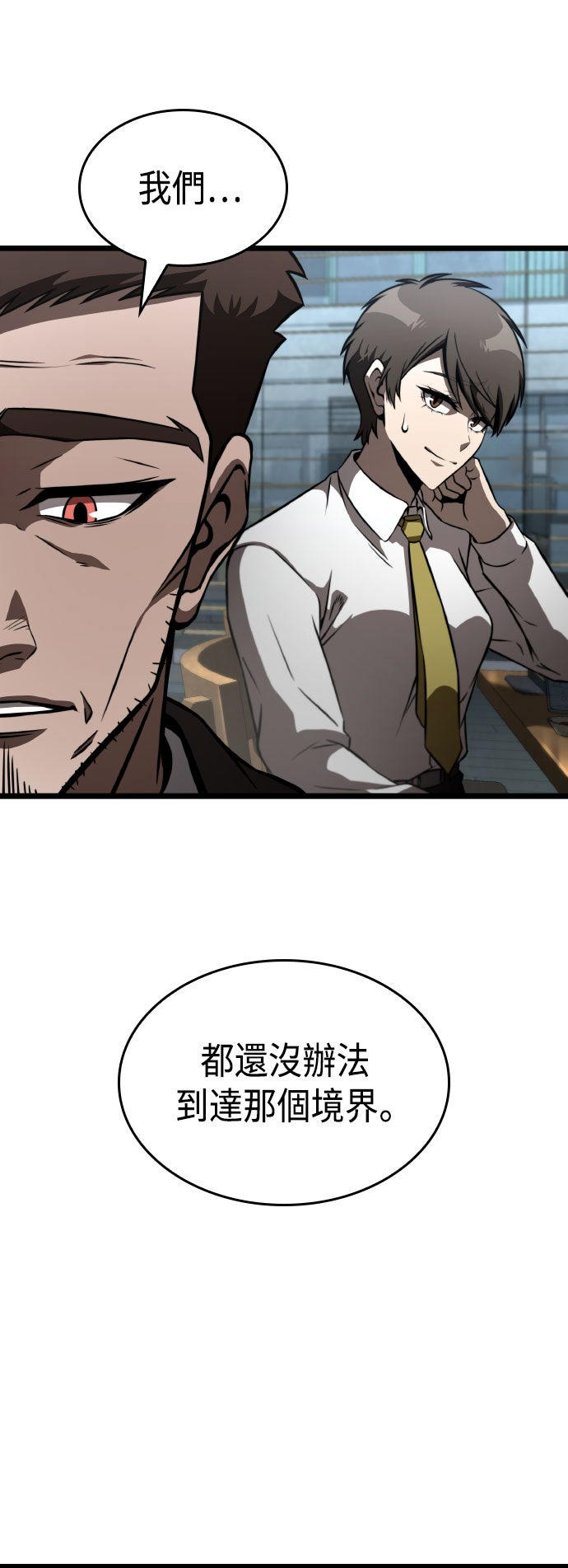 第79话54
