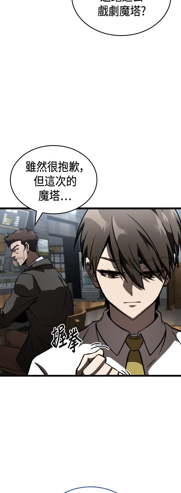 第79话65