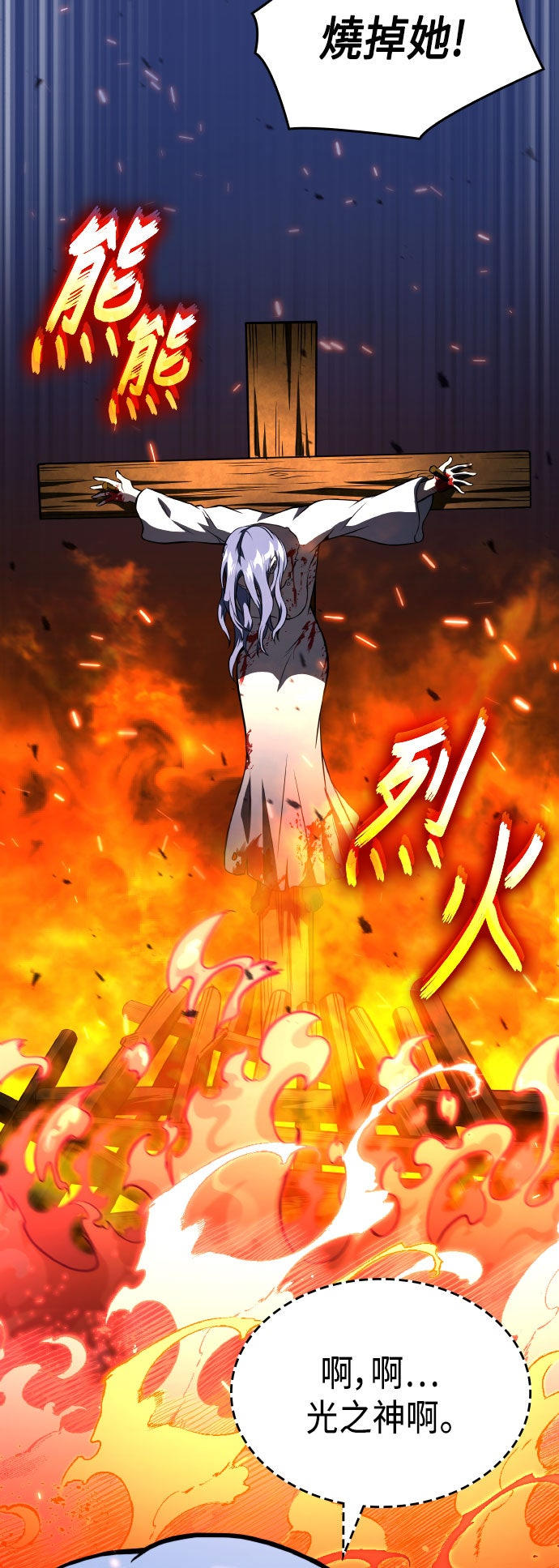 第79话77