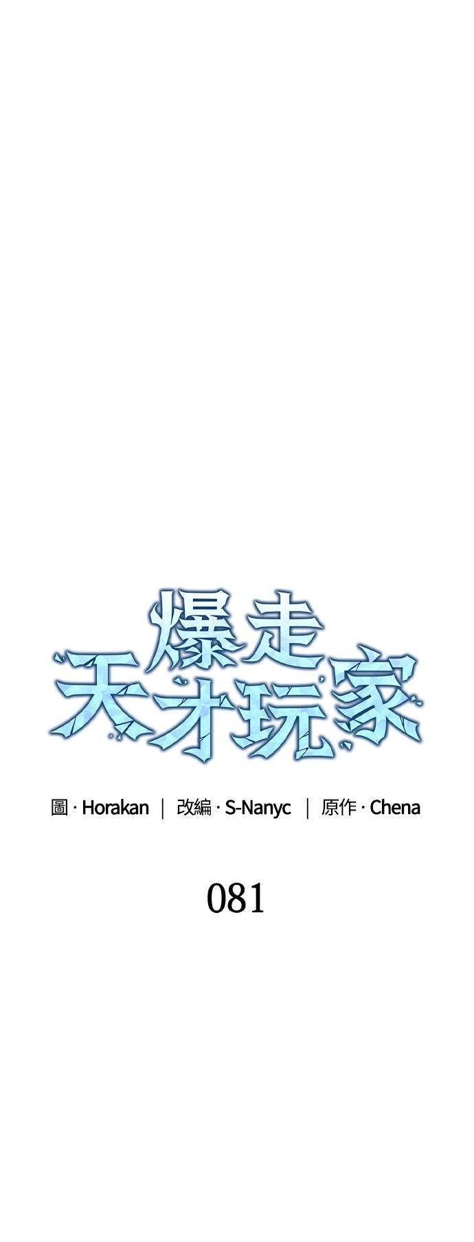 第81话28