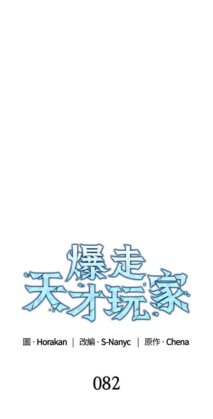 第82话11