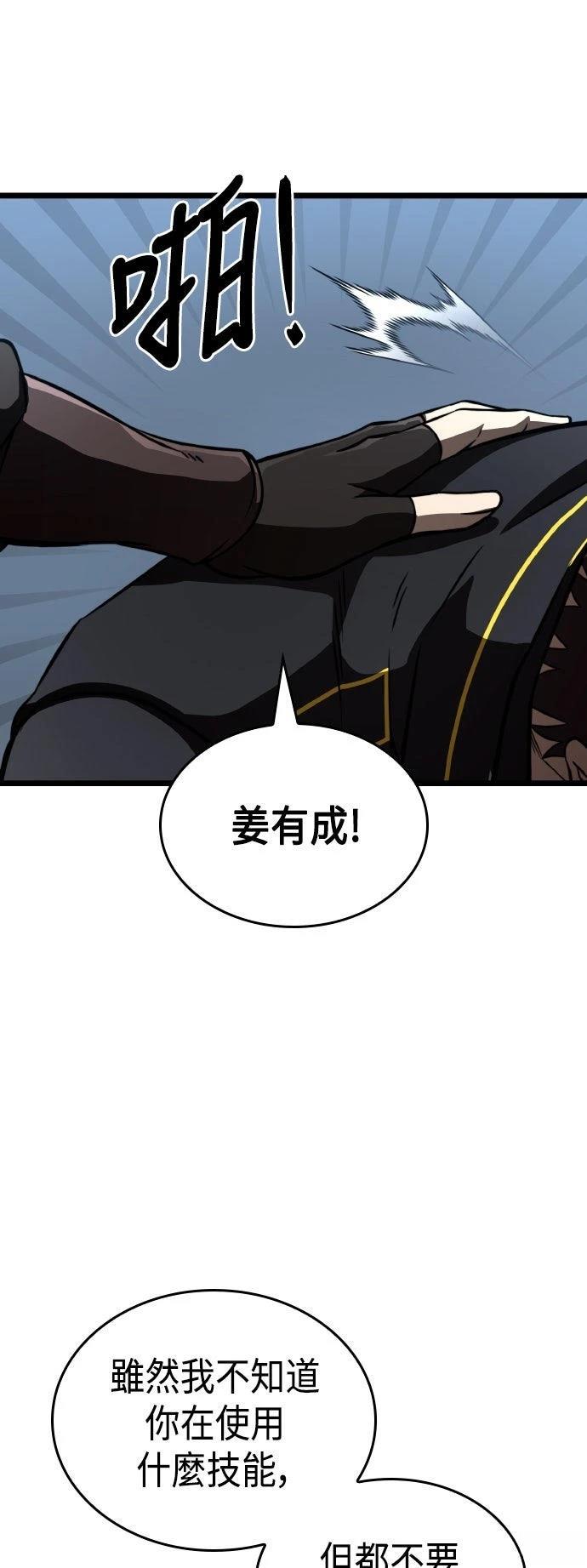 第82话77