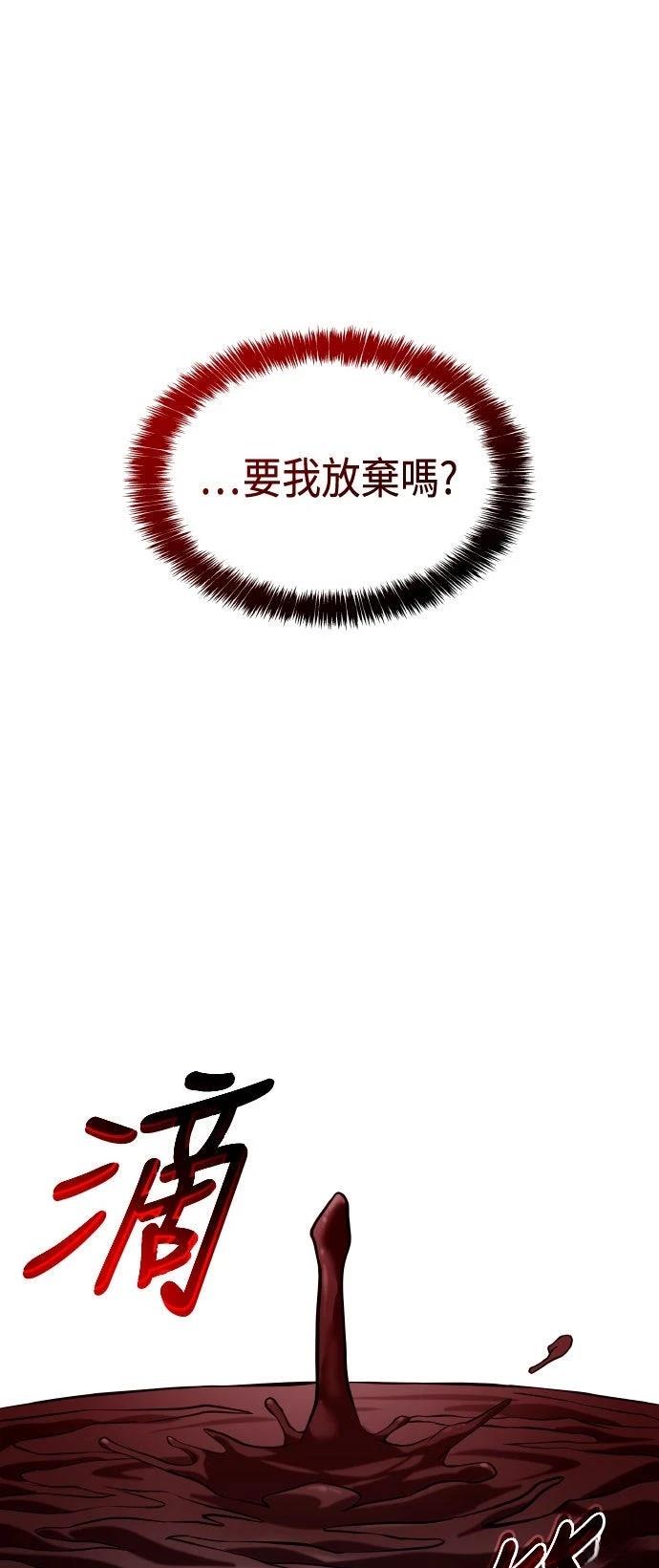 第82话81