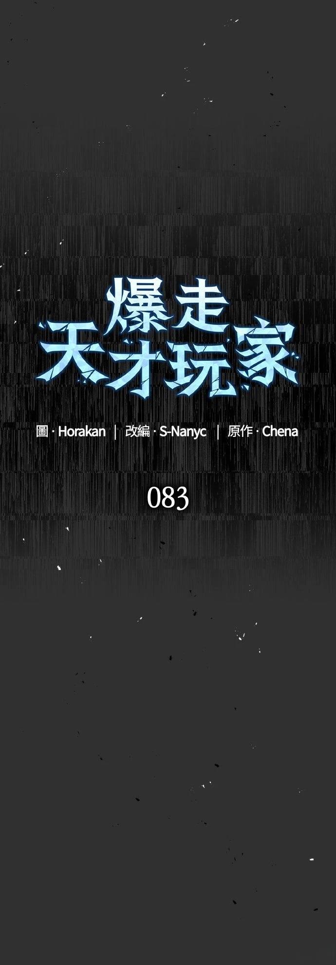 第83话31