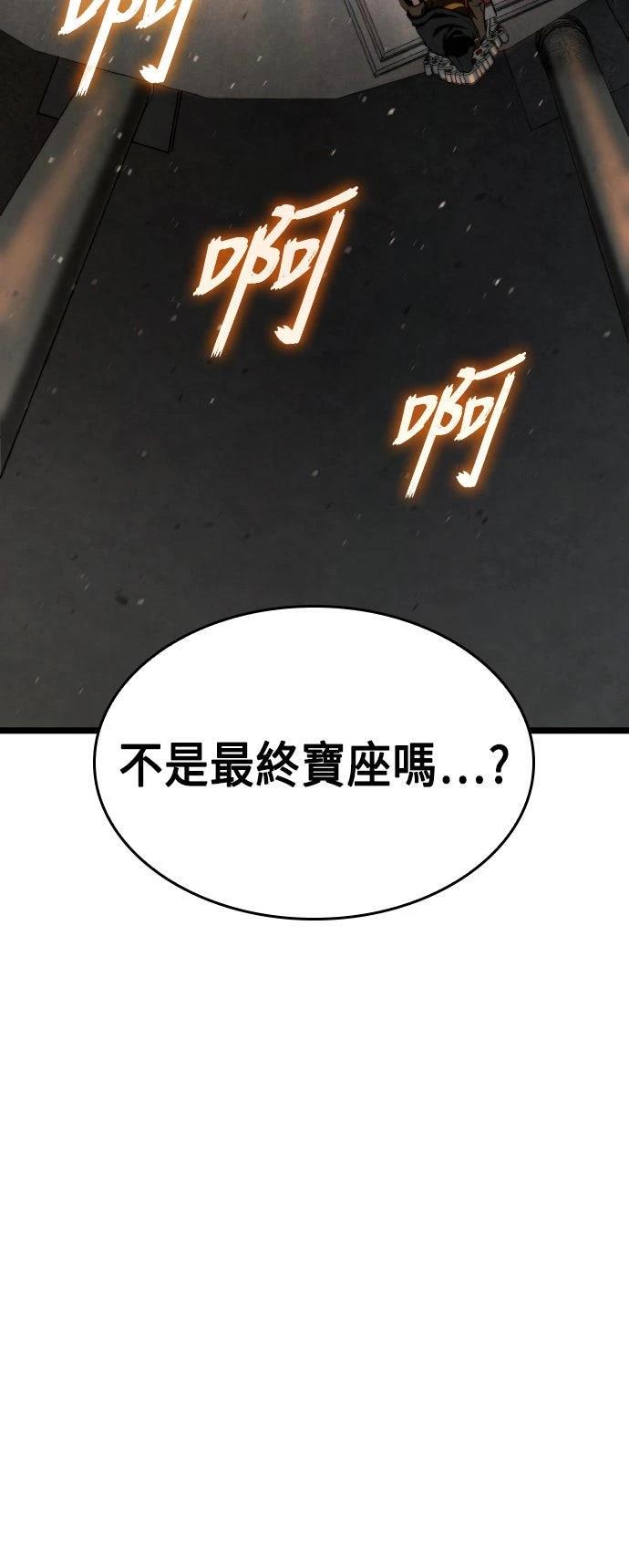 第83话81