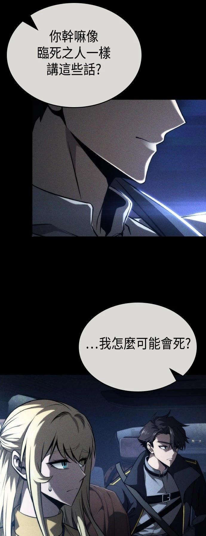 第59话10