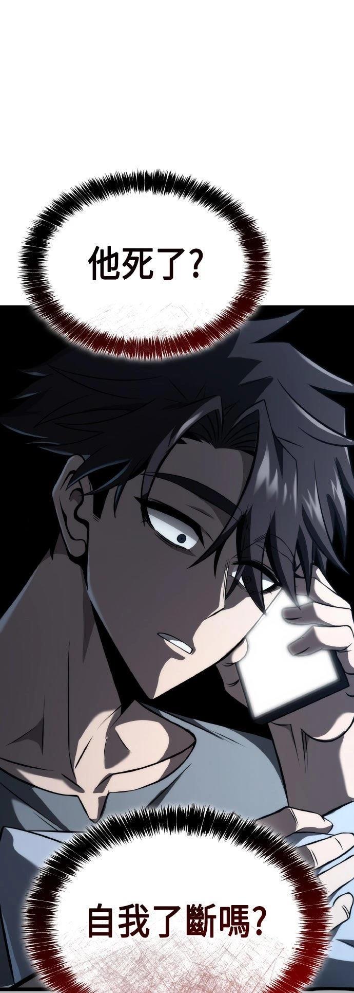 第59话4