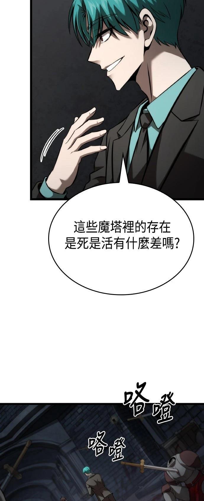 第59话45