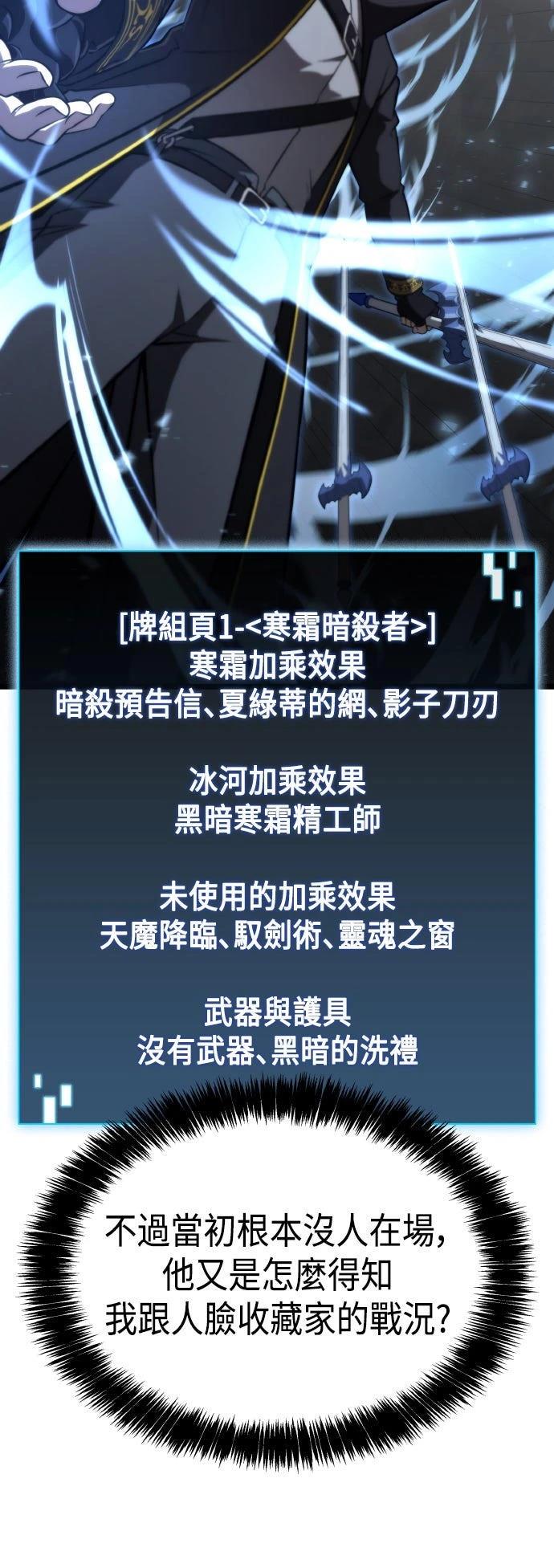 第59话64