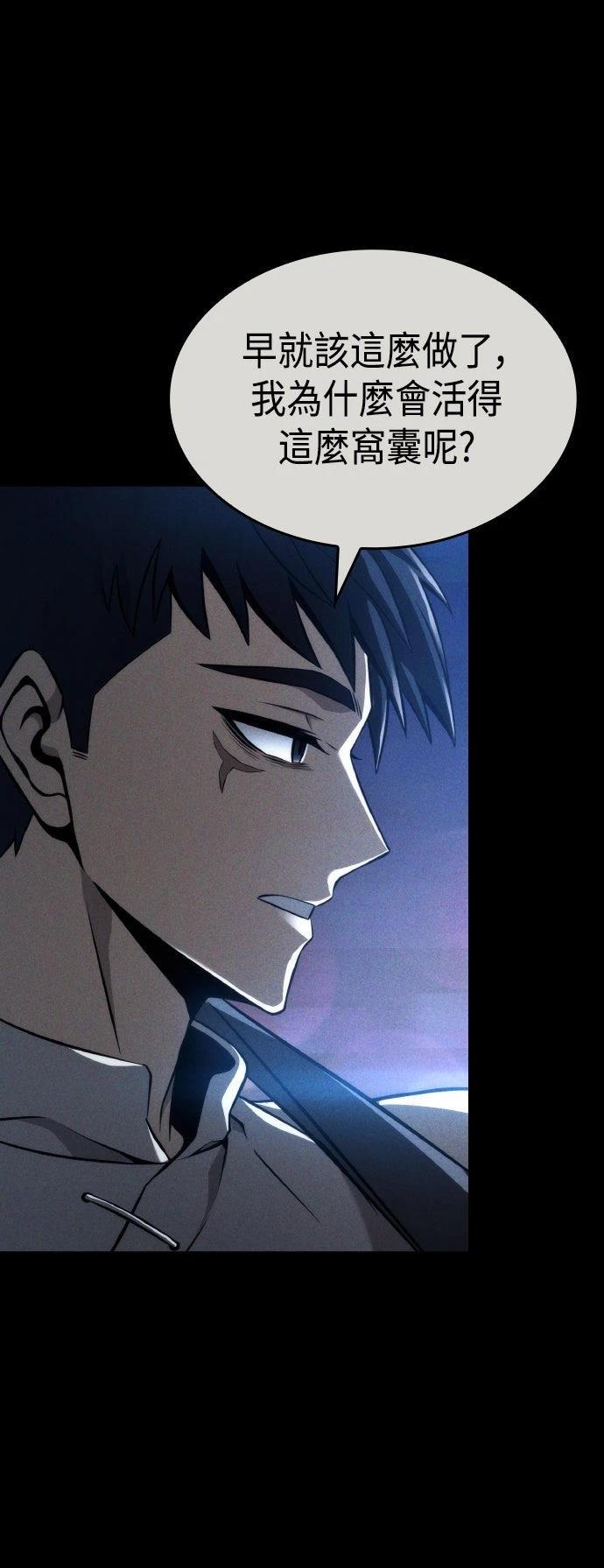 第59话8