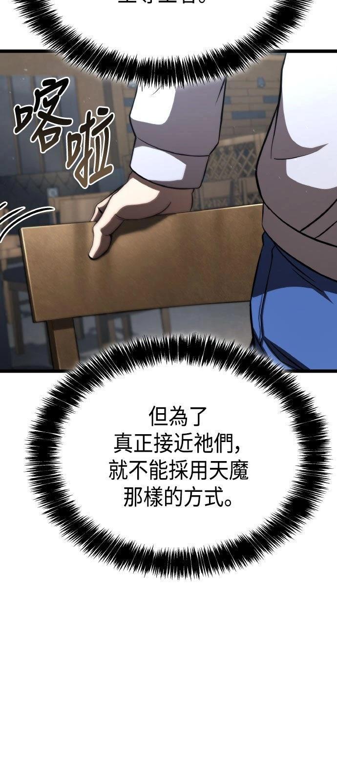 第84话76