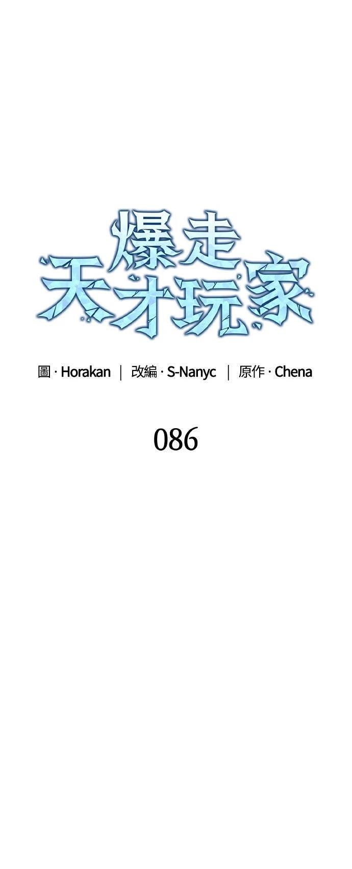 第86话31