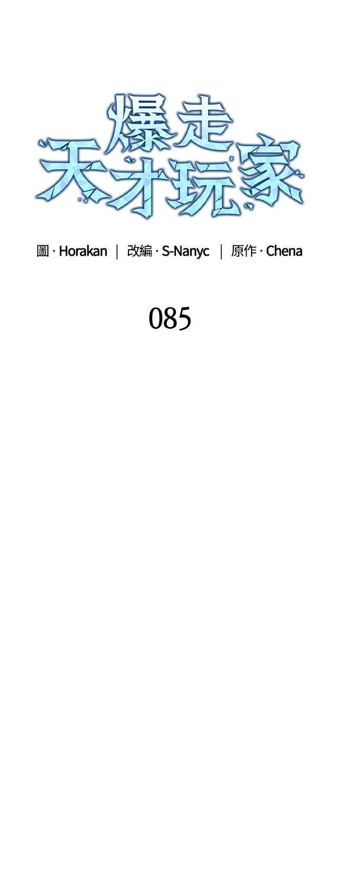 第85话23