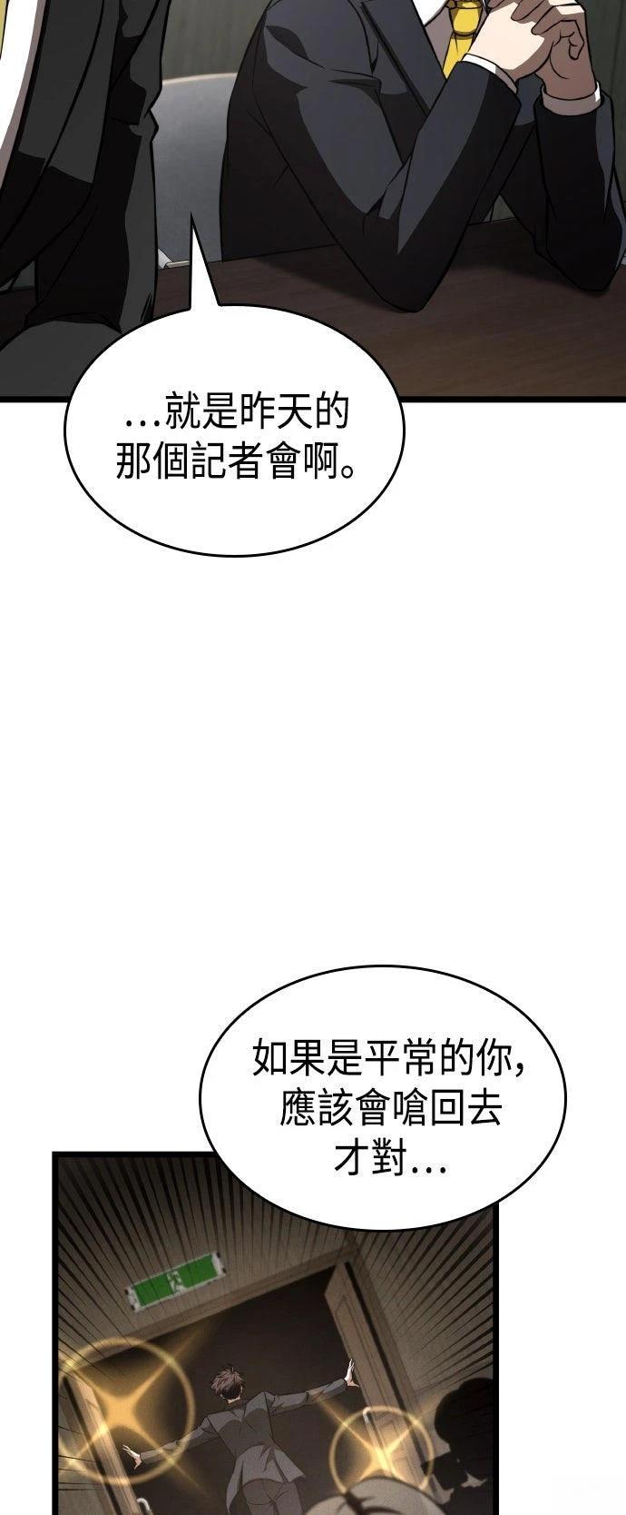 第85话29