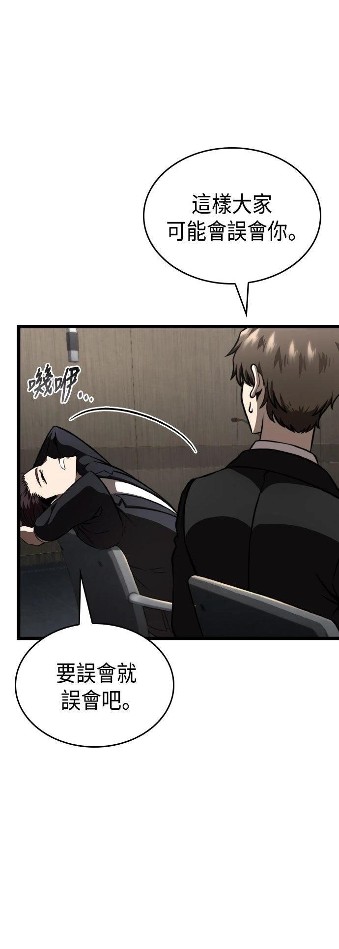 第85话31