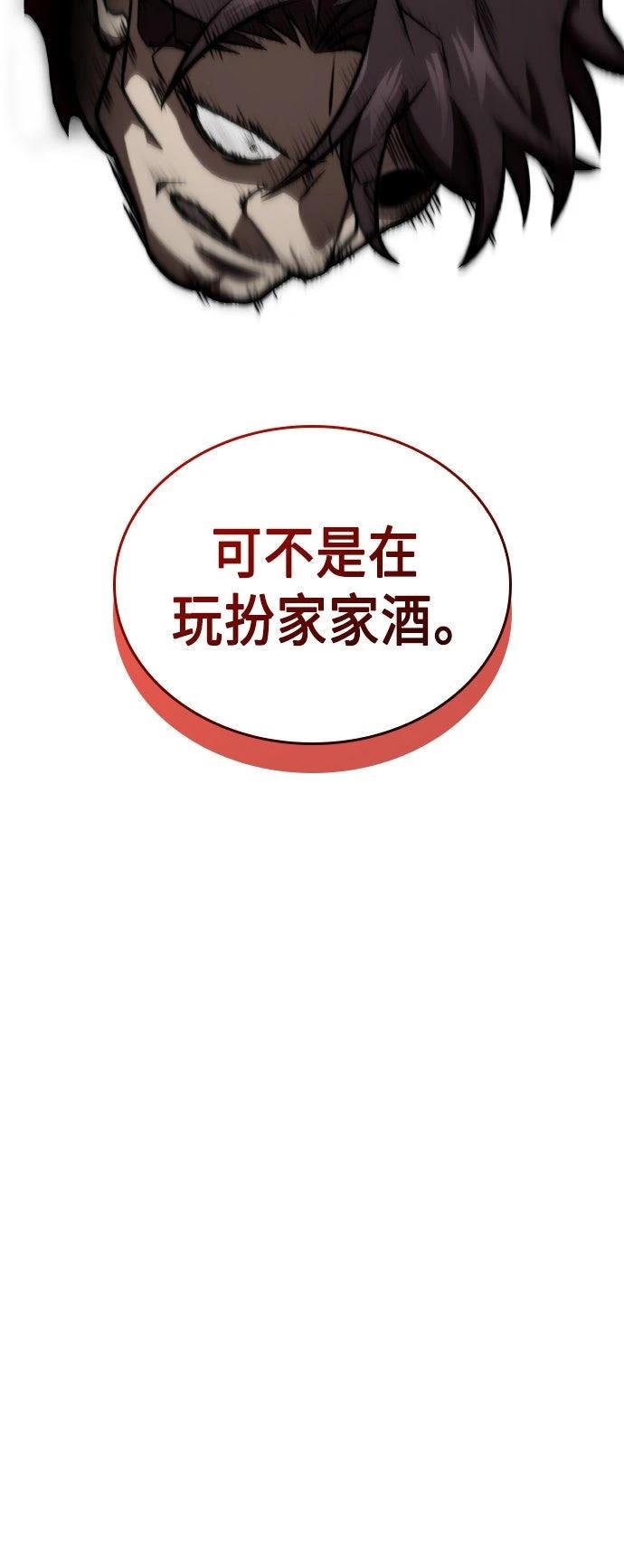 第85话54