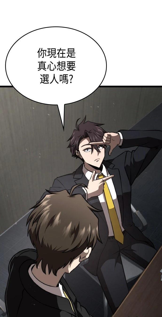 第85话67