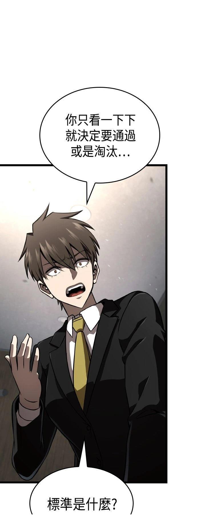 第85话69