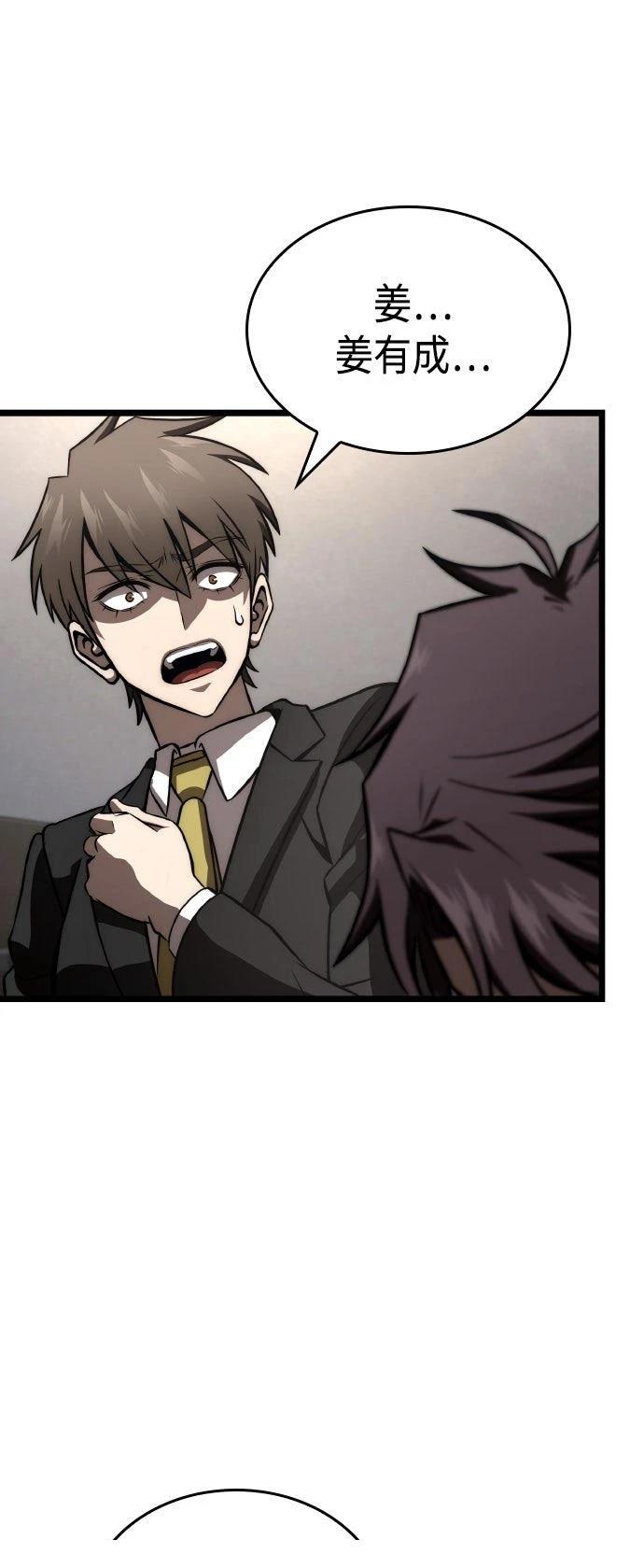 第85话98