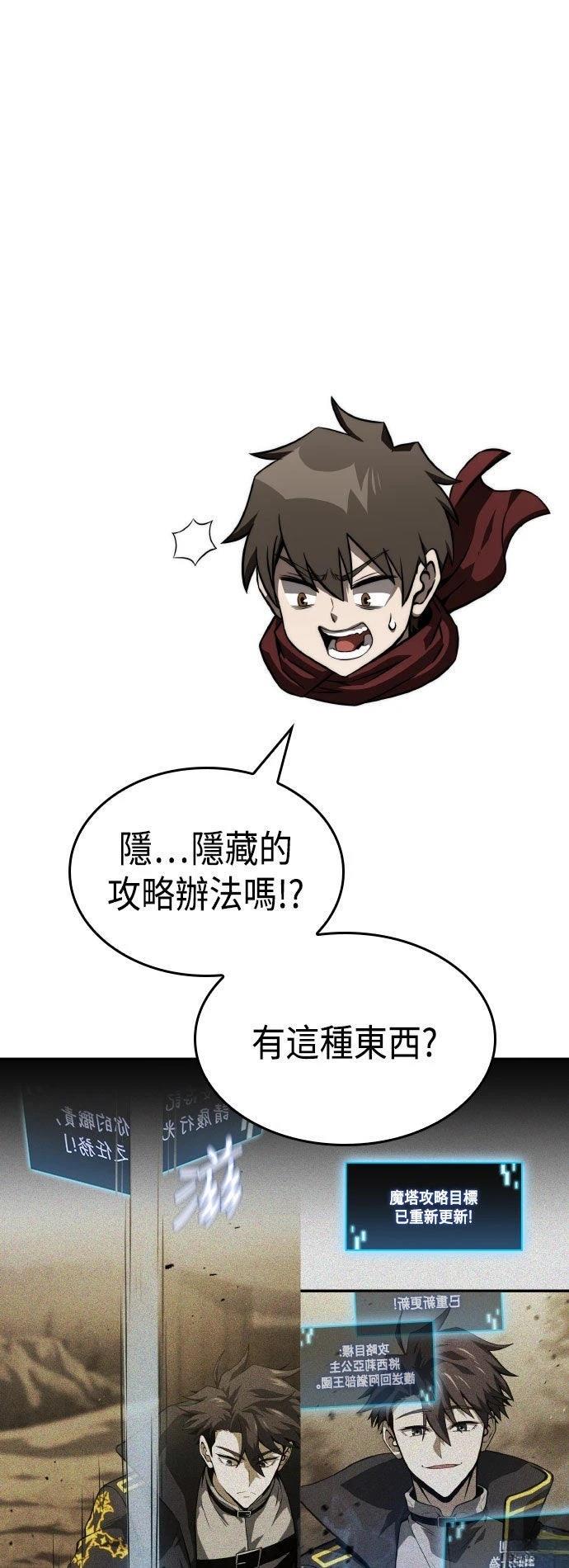 第87话24