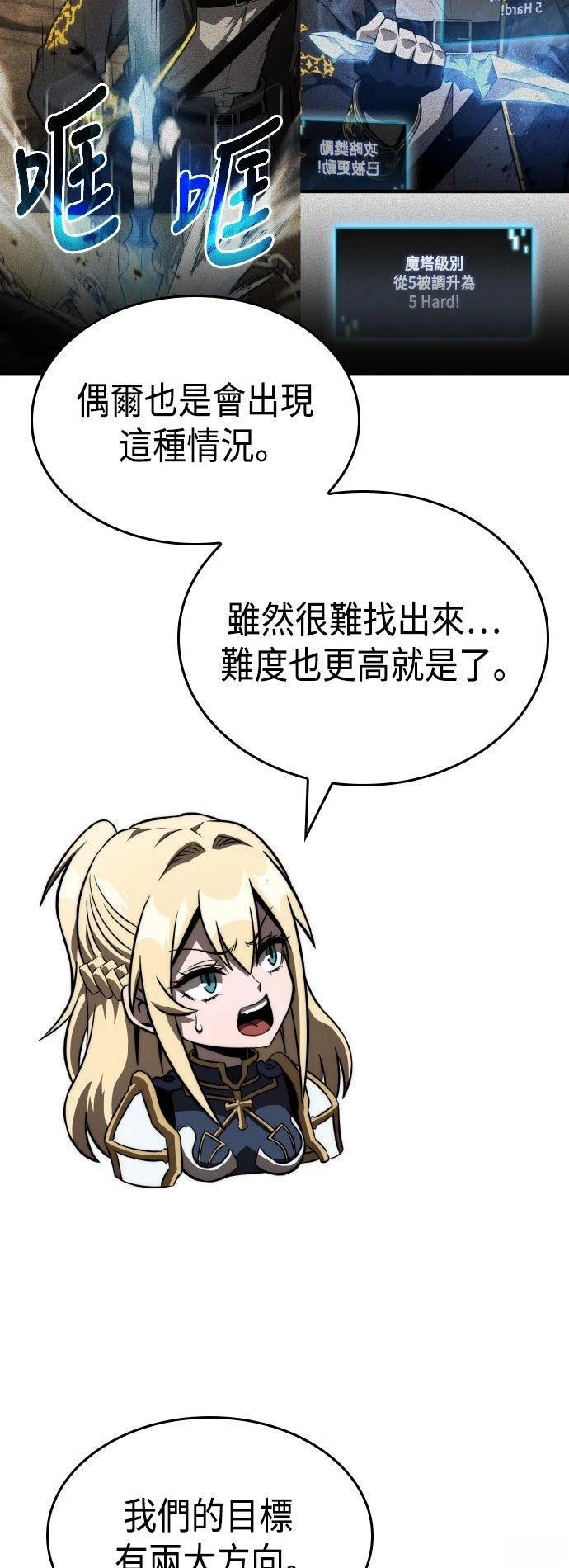 第87话25