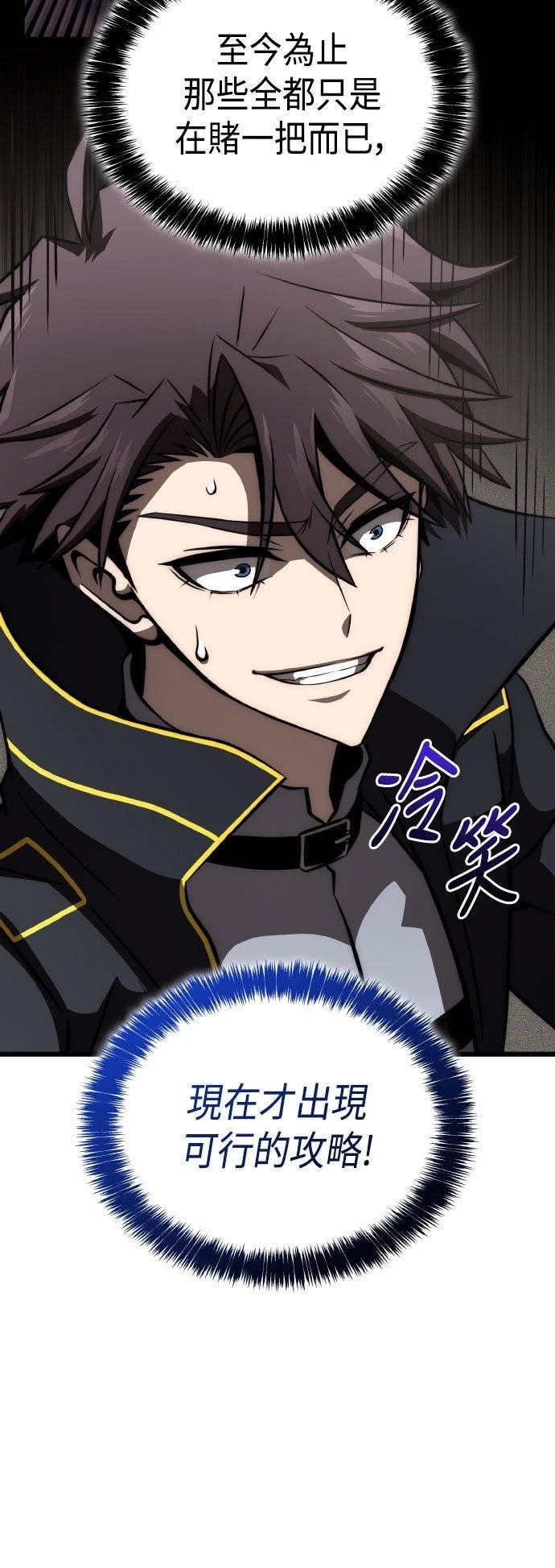 第89话29