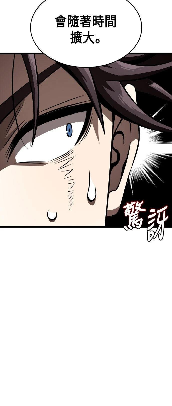 第89话8