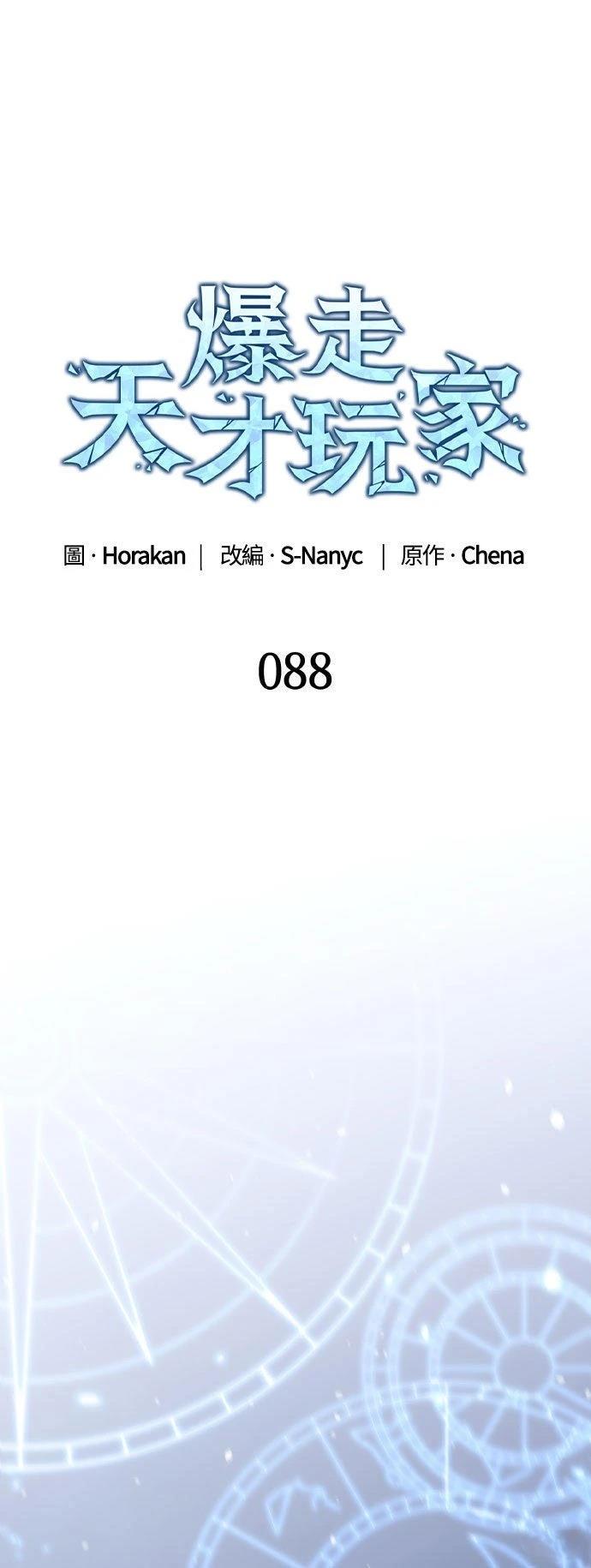 第88话17