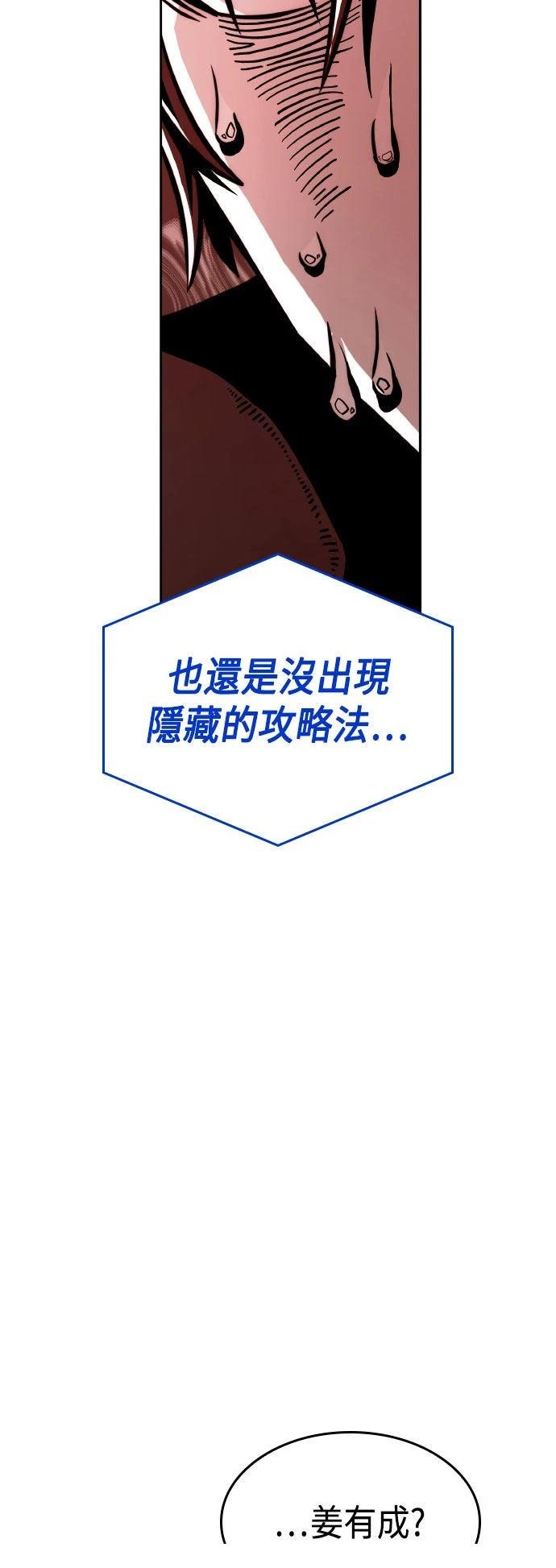 第88话76