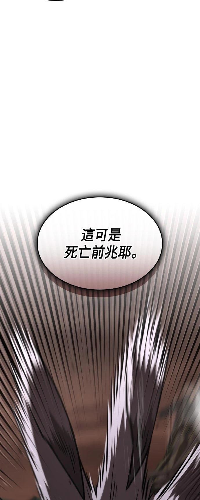 第88话85