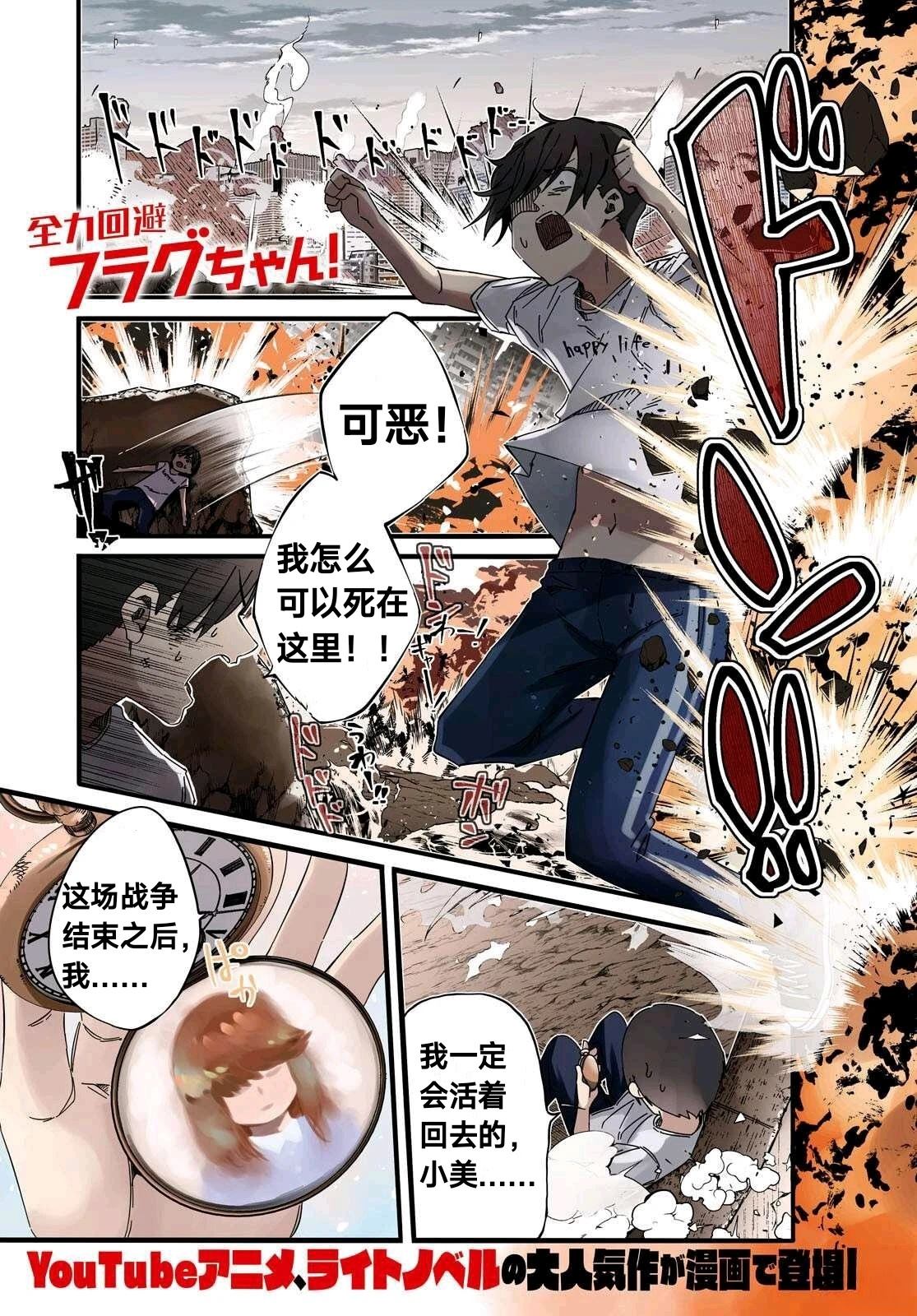 第1话0