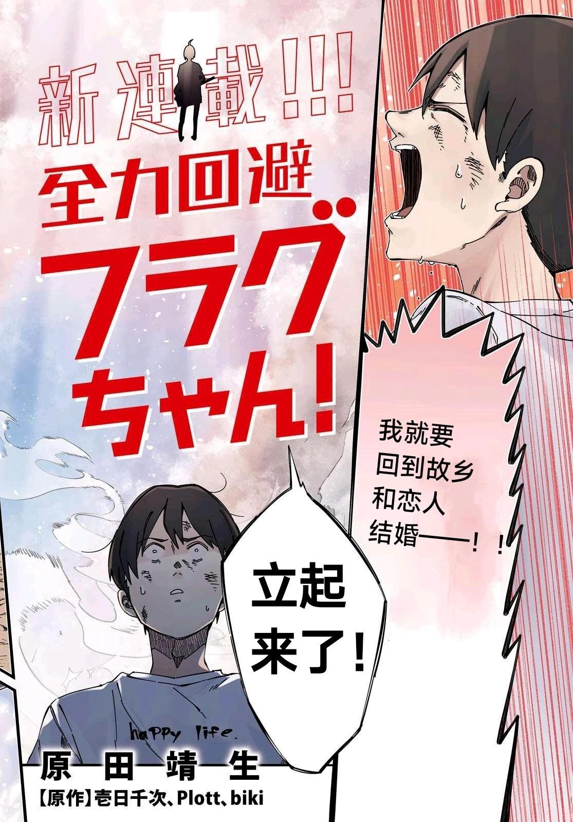 第1话1