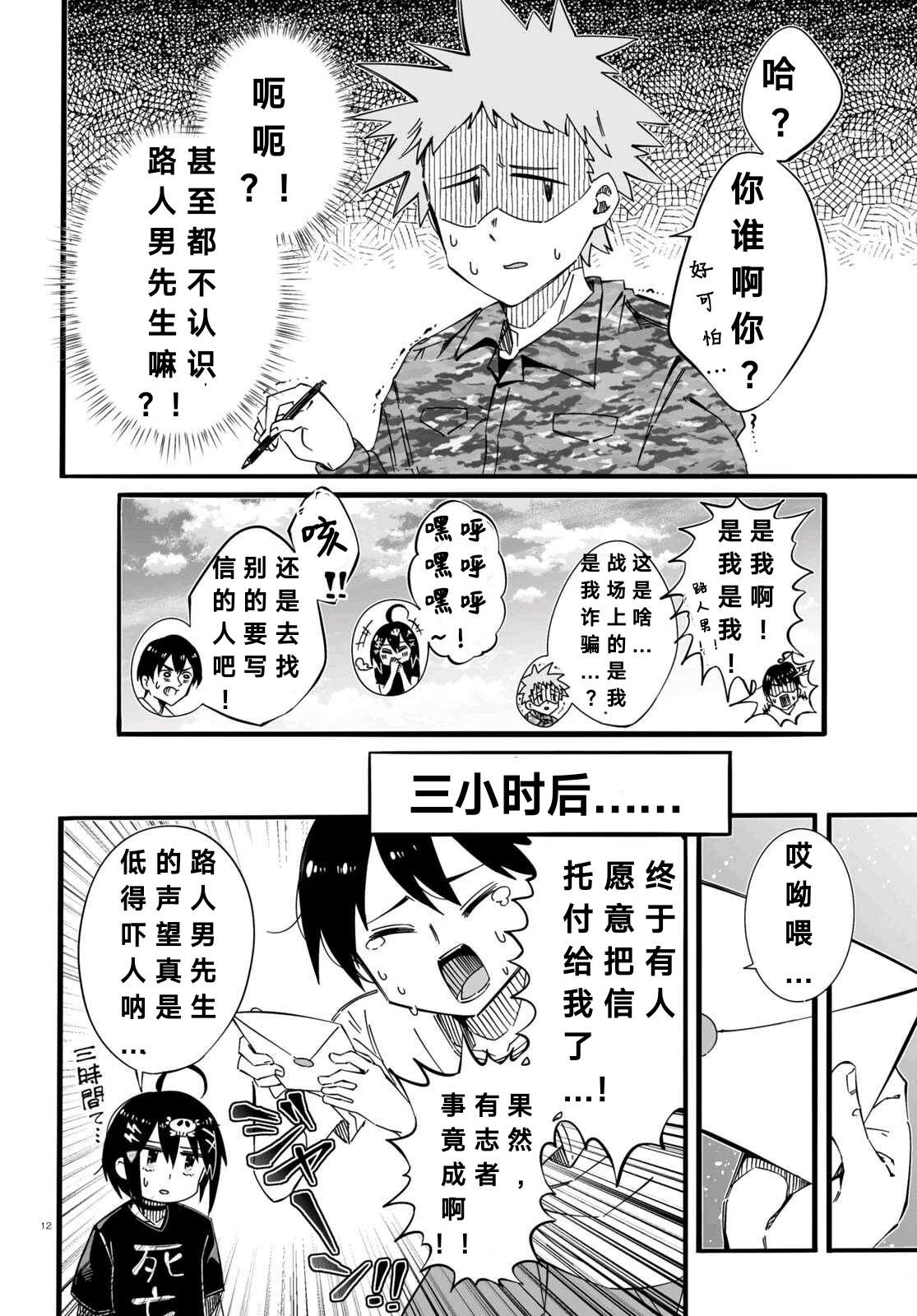 第1话11