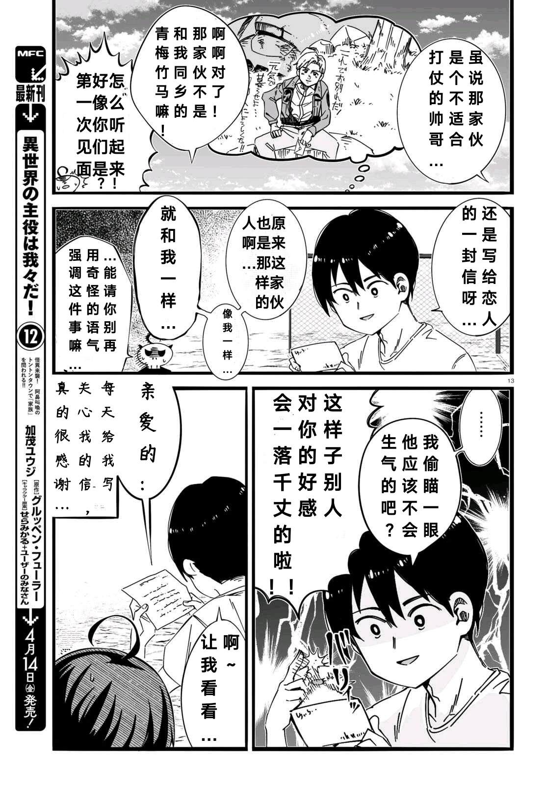 第1话12