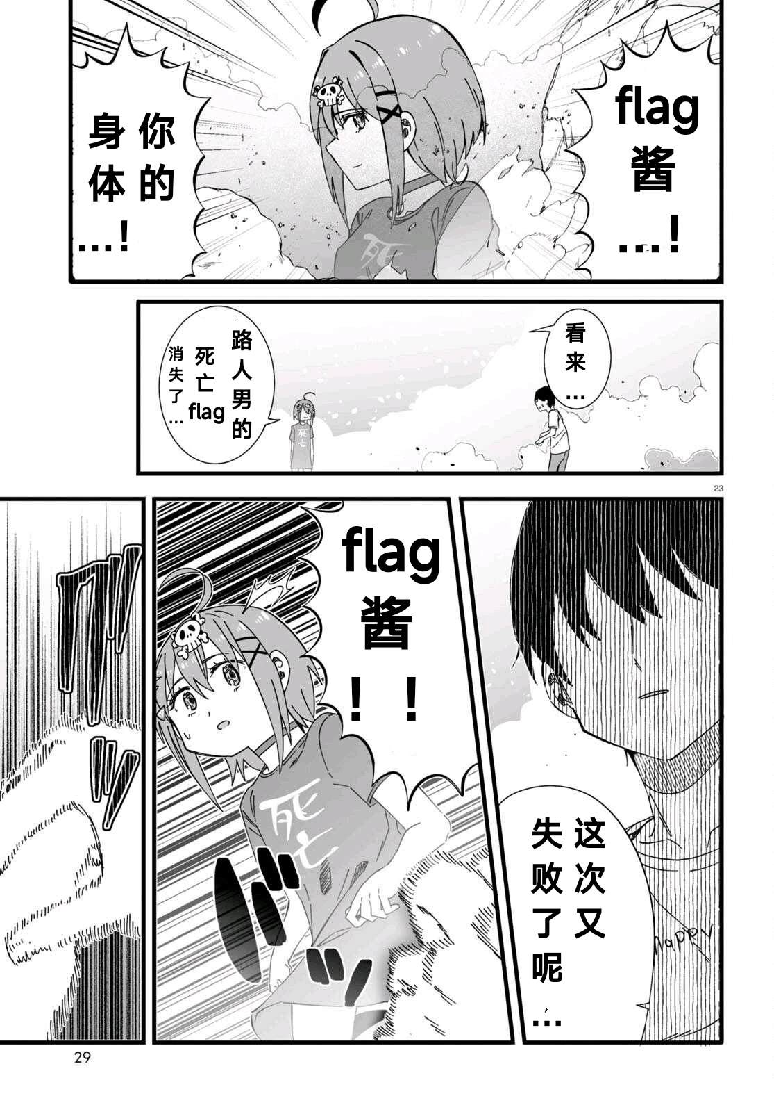 第1话22