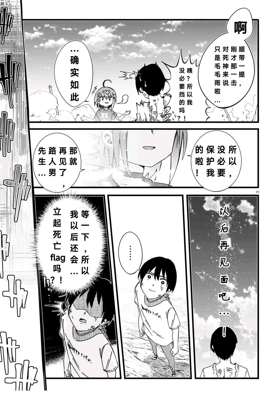 第1话24