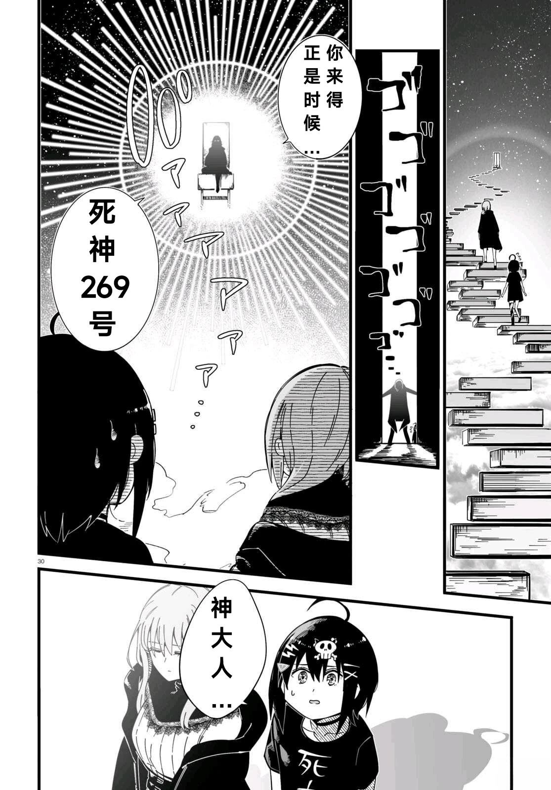 第1话29