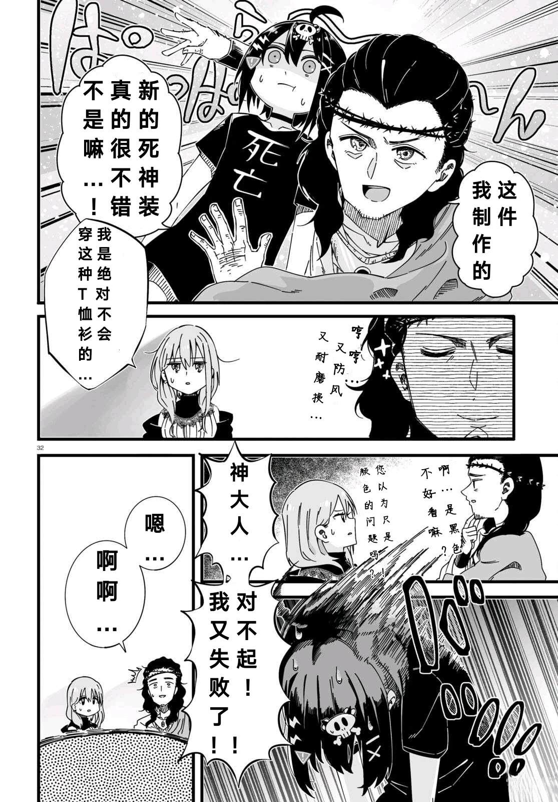 第1话31