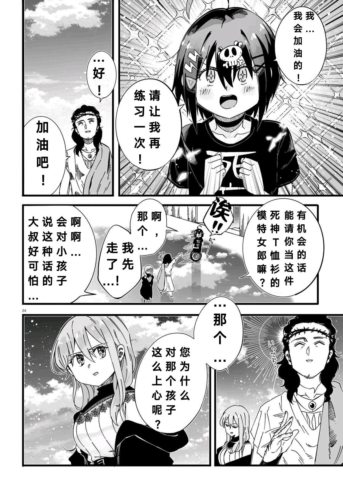 第1话33