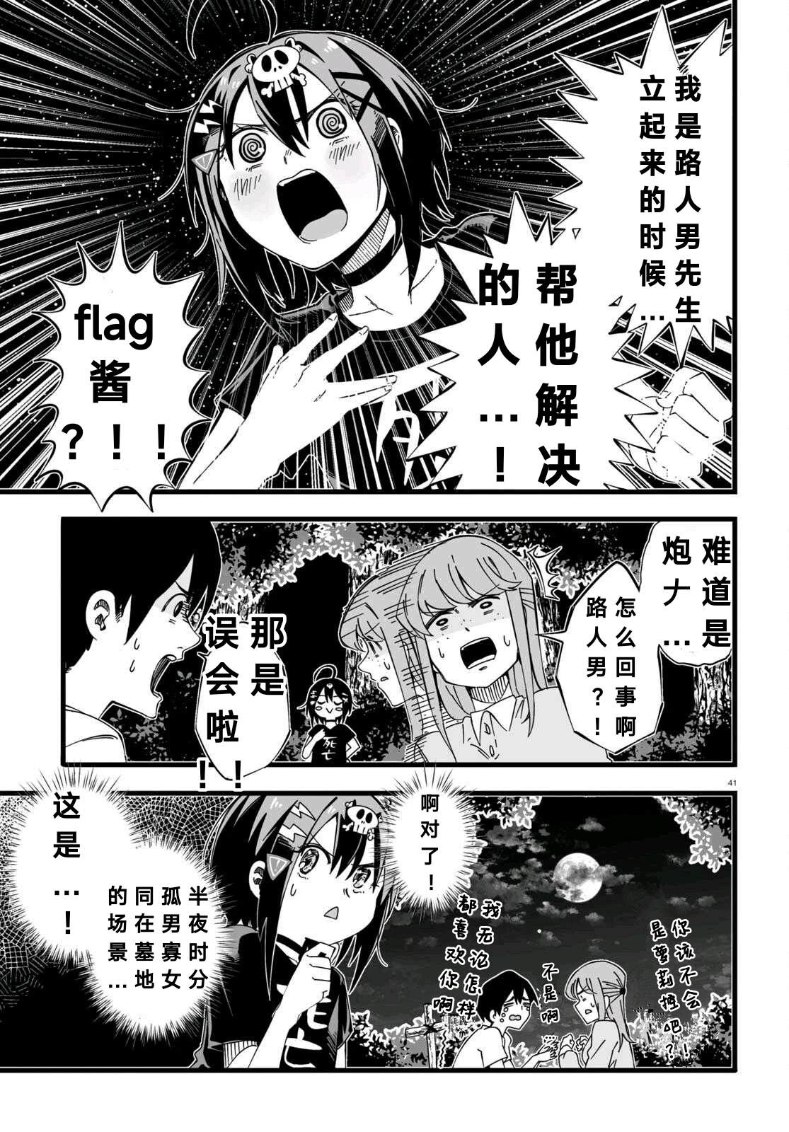 第1话40