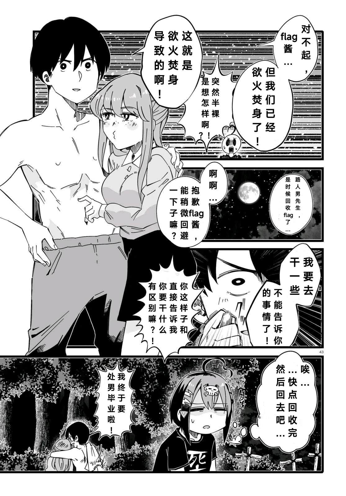 第1话42