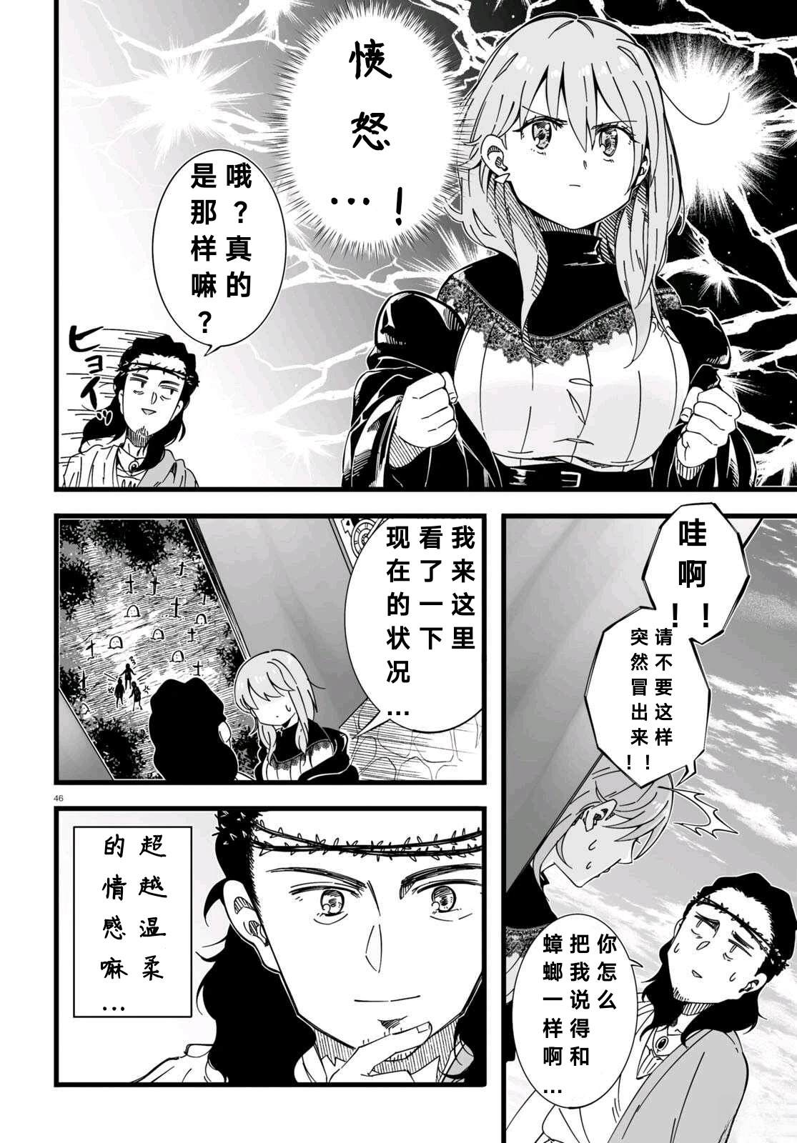 第1话45