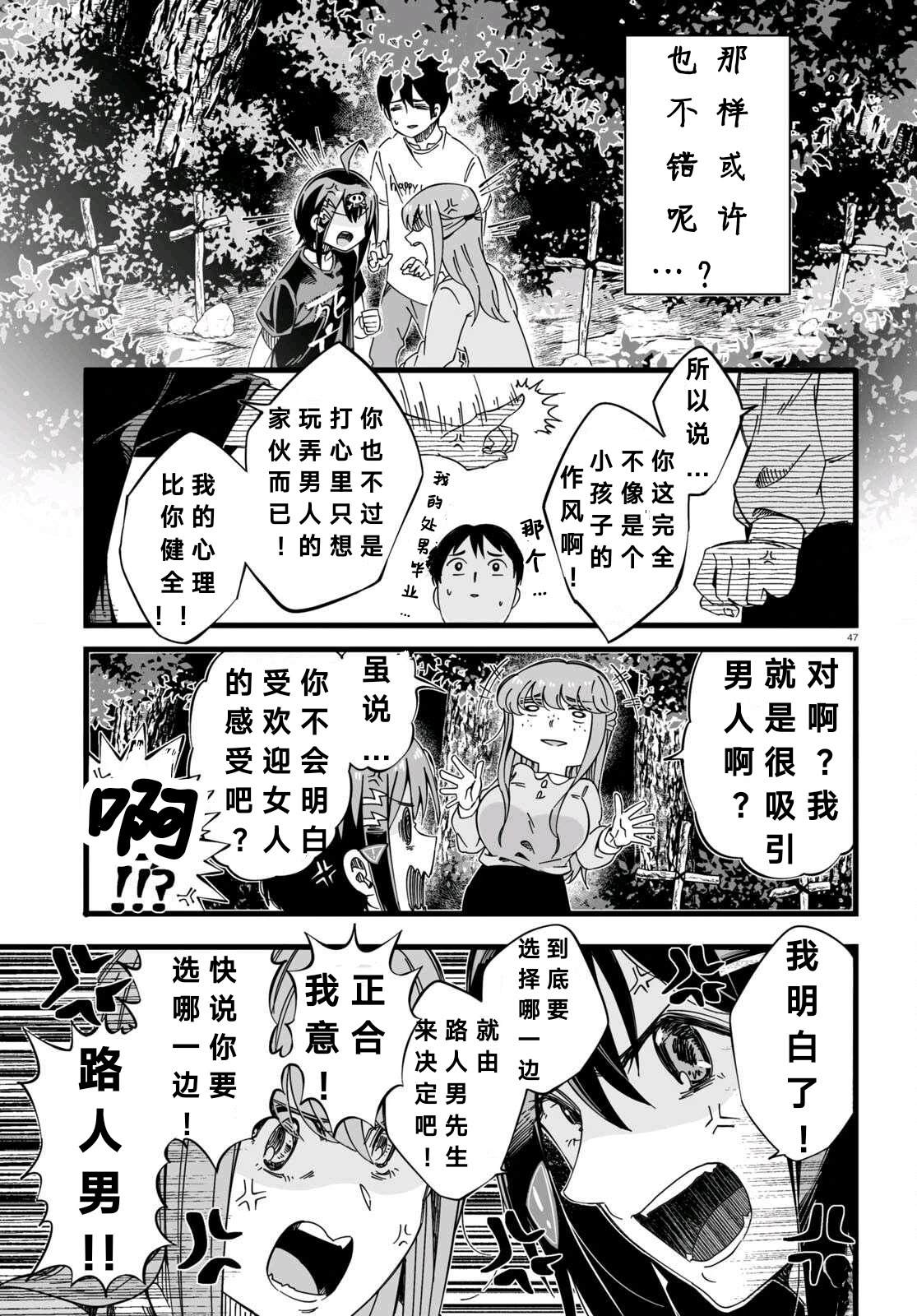 第1话46