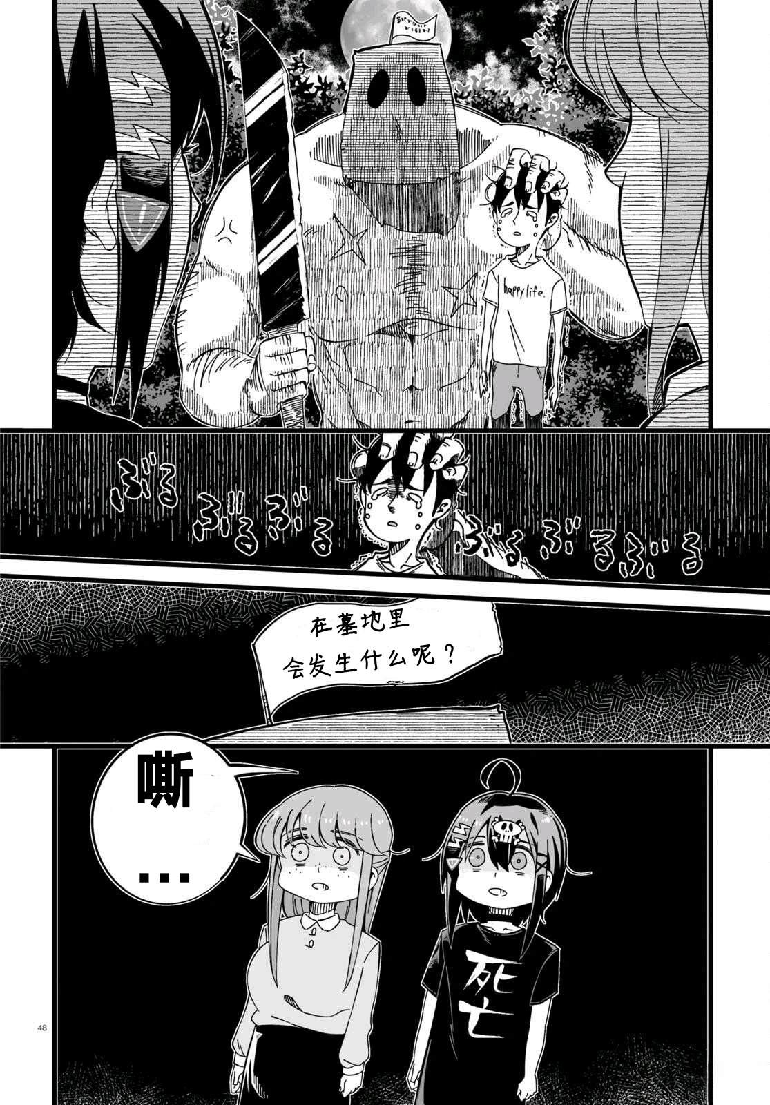 第1话47