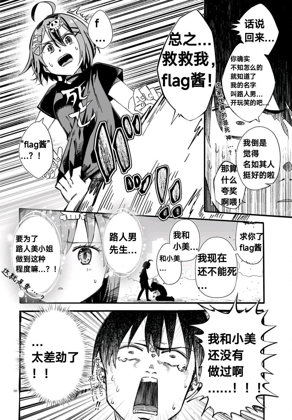 第1话5