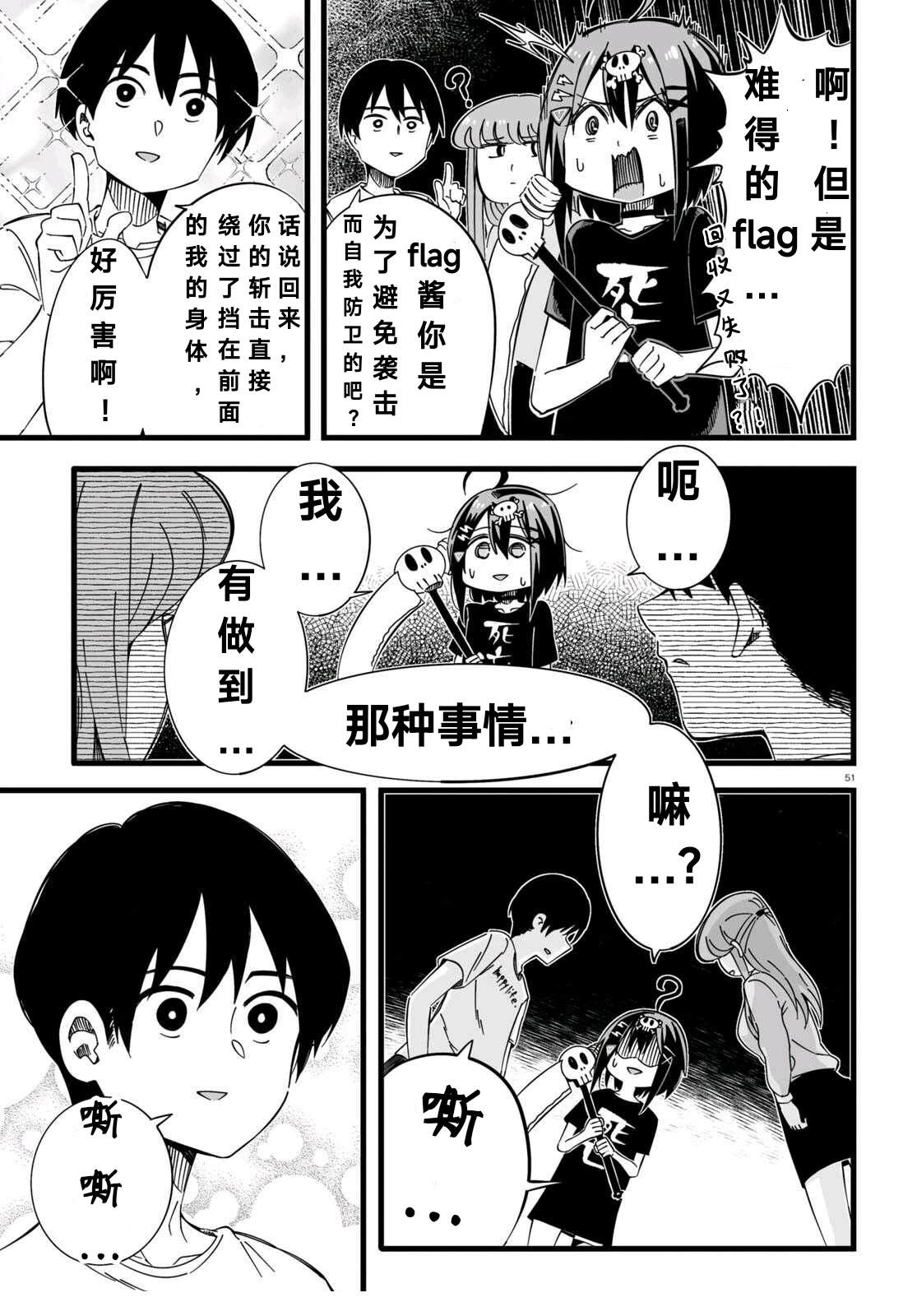 第1话50